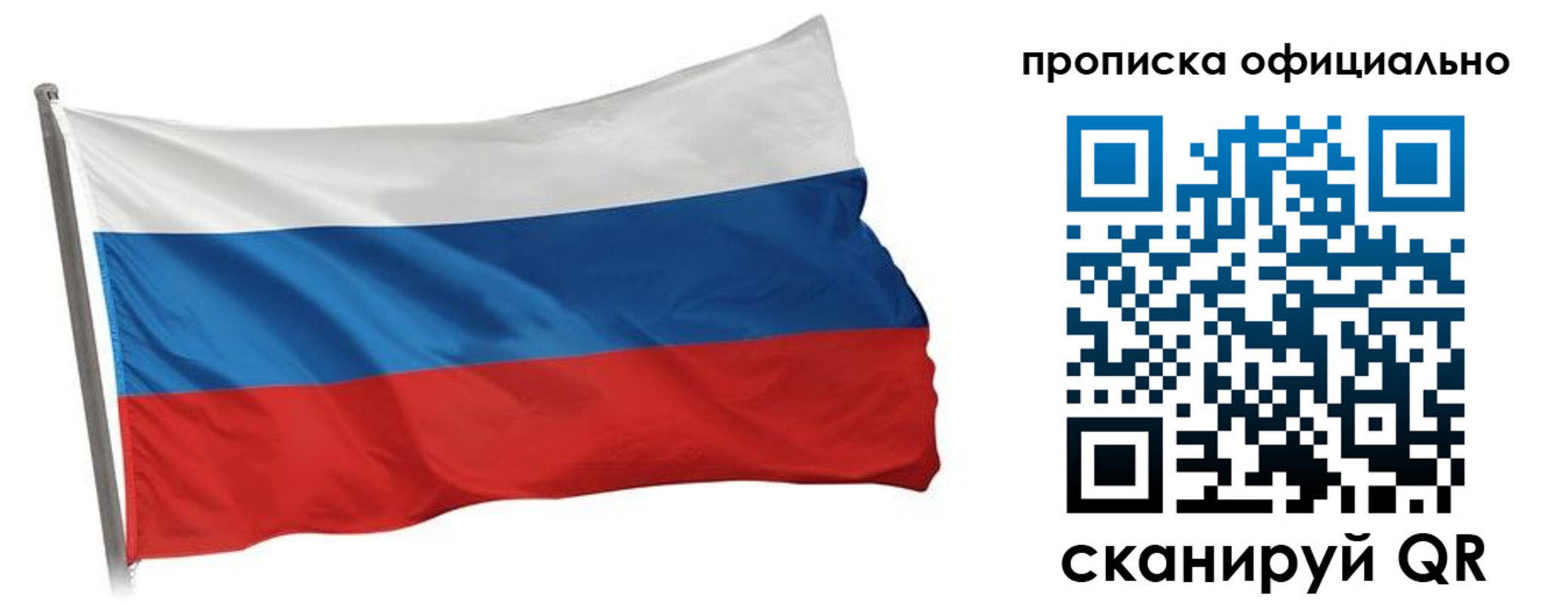 прописка для работы в Кирово-Чепецке